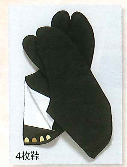 (image for) BLACK Tabi with black sole , Cotton 100%