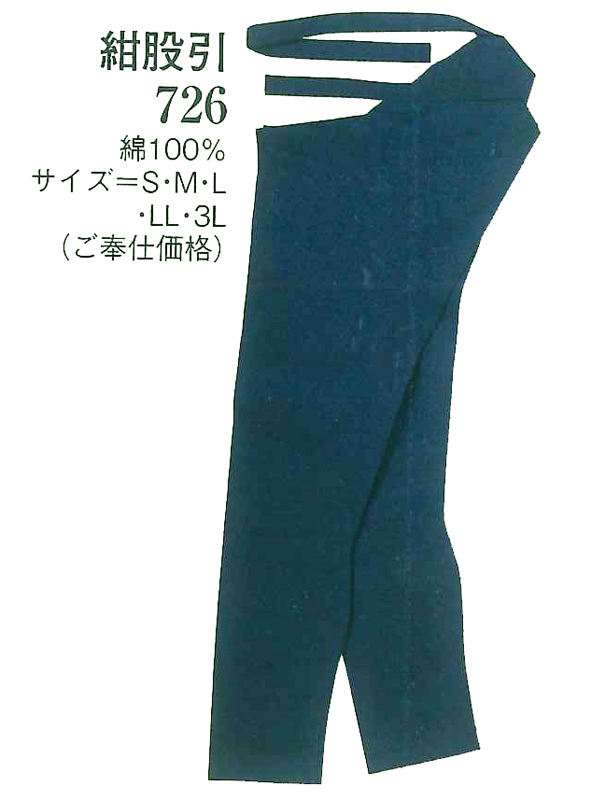 (image for) DARK BLUE Momohiki Japanese Festival Pants Craftman Pants Traditional wear