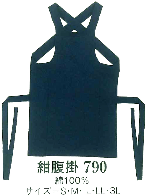 (image for) DARK BLUE Haragake Japanese Festival Apron Craftman Apron