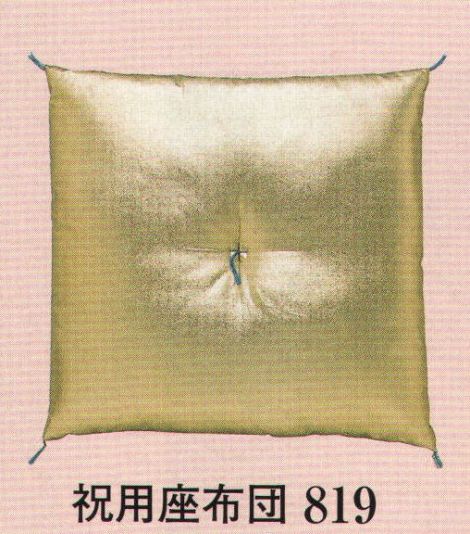 (image for) Zabuton Cushion (Gold)