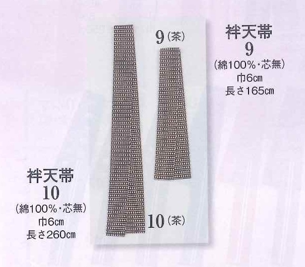 (image for) Traditional Hanten Obi Sorobandama Diamonds pattern 