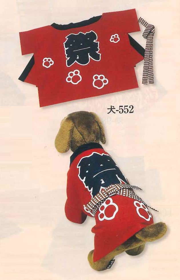 (image for) Happi for your Doggie RED