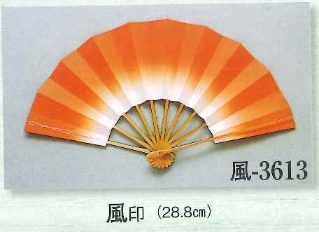 Folding Fan Solid color Shade / gradation ORANGE (image for) Folding Fan Solid color Shade / gradation ORANGE
