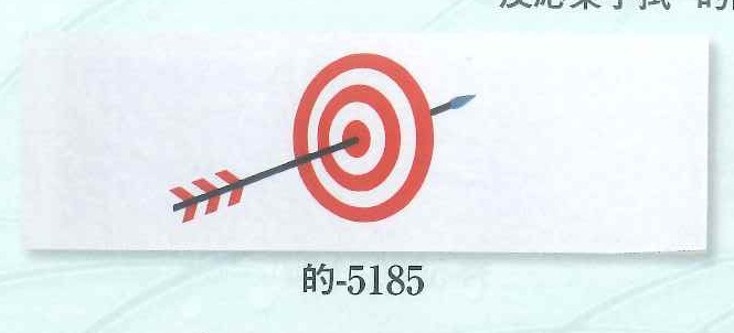(image for) Tenugui Ooatari, Big Win, Bullseye! Chemical Dyed