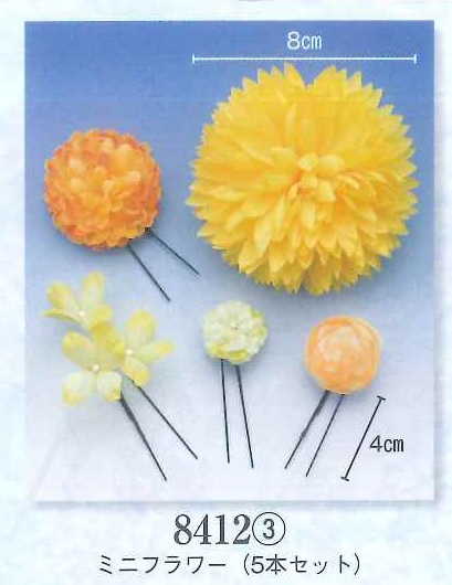 Flower Pin Kanzashi YELLOW set (image for) Flower Pin Kanzashi YELLOW set