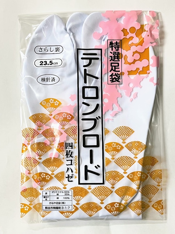 (image for) Tetron Broad TABI White