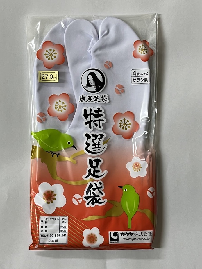 (image for) TOKUSEN TABI White