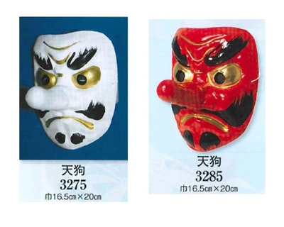 (image for) Tengu Mask