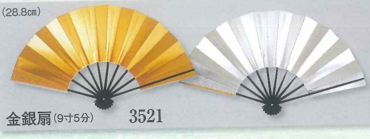 (image for) Folding Fan GOLD and SILVER