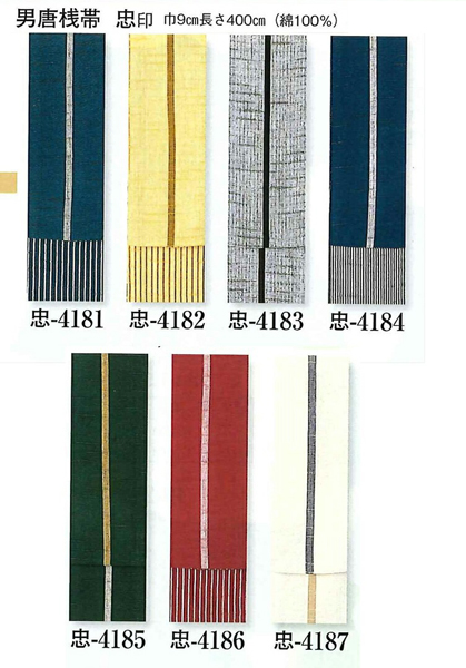 (image for) s-4181-4187 Men's Obi cotton100% 7colors sash for kimono