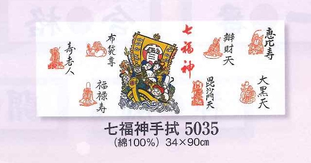 (image for) Tenugui "Shichifukujin" - The Seven Lucky Gods