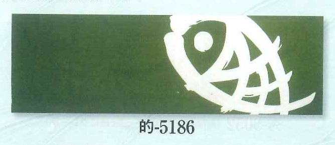 (image for) Tenugui Tai "Omedetai" Congratulation Chemical Dyed