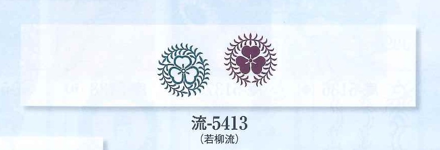 (image for) Tenugui ~ Wakayagi~ as Nichibu , Japanese Dance Performances~