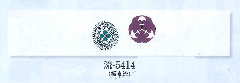 (image for) Tenugui ~ Bando~ as Nichibu , Japanese Dance Performances~