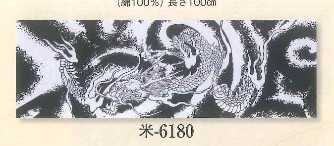(image for) Tenugui DRAGON , Screening Printed