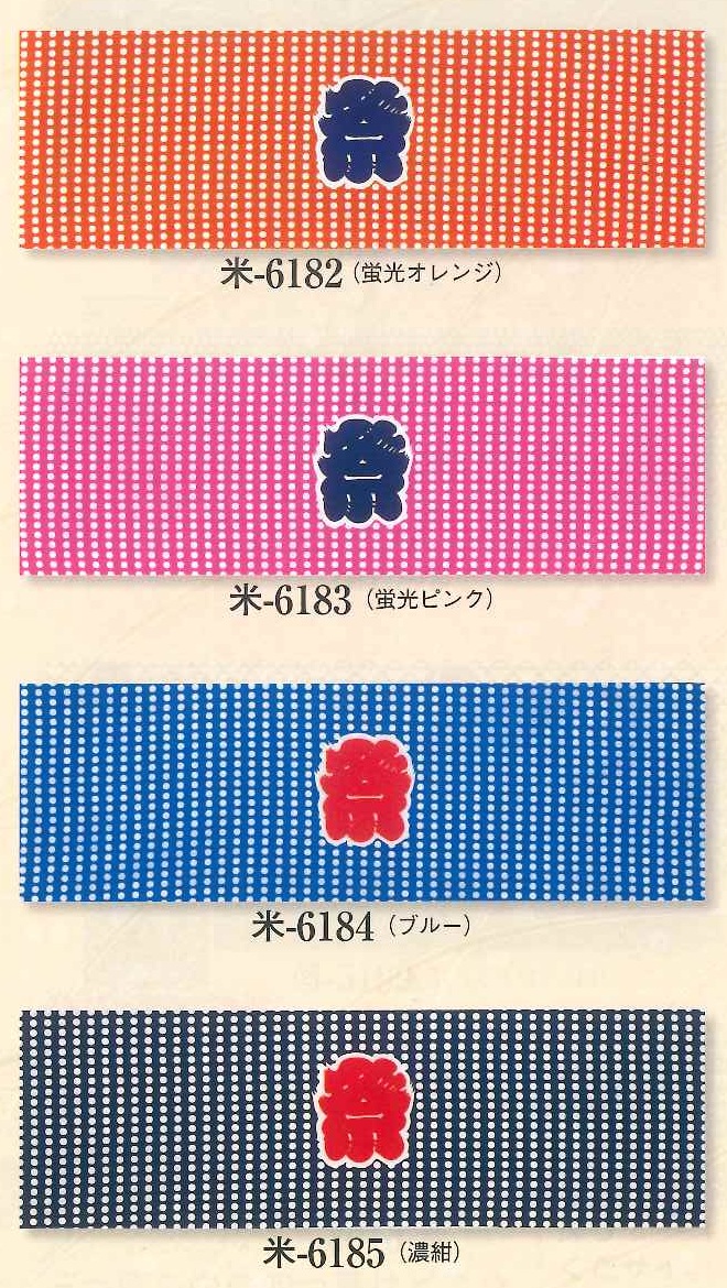 (image for) Tenugui "MameShibori", Screening Printed