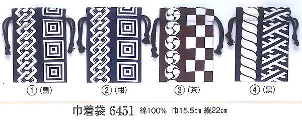 (image for) s-6451 Kinchaku Bukuro cotton100% black dark blue brown