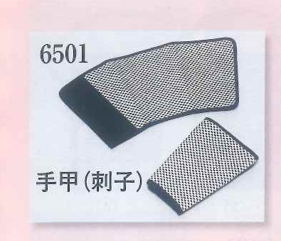 (image for) Tekko – Hand Covers with Sashiko Stitching