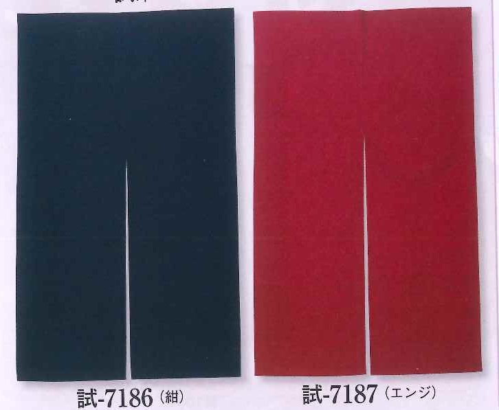 (image for) Simple Plain Noren Curtain, Partition
