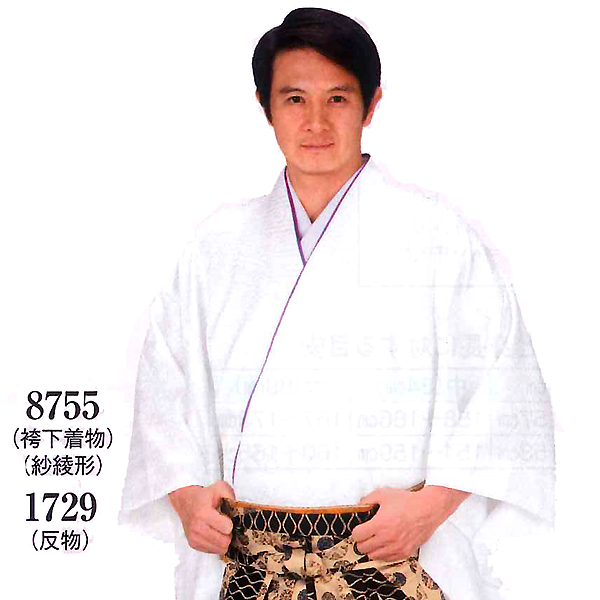 (image for) s-8755 Rinzu Hakama-shita Kimono White Saya-Gata