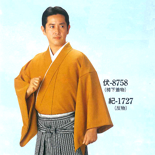 (image for) Hakama-shita Kimono yellowish brown / marigold brownish yellow