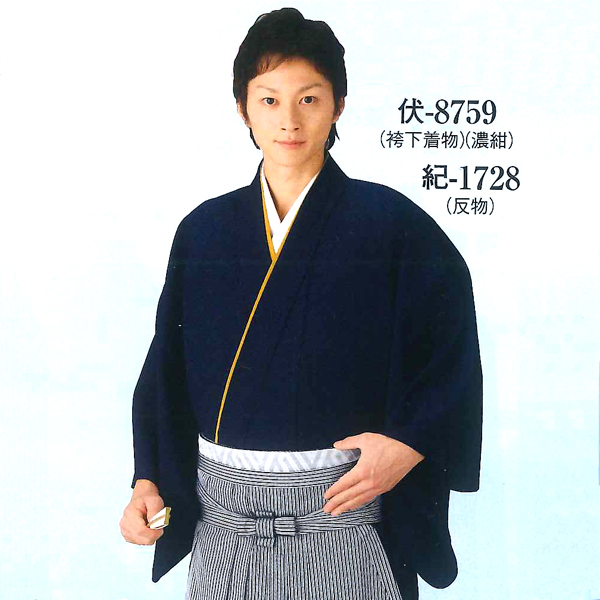 (image for) Hakama-shita Kimono Darkblue