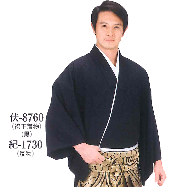 (image for) s-8760 Hakama-shita Kimono black