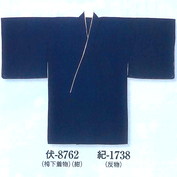 (image for) Hakama-shita Kimono navyblue