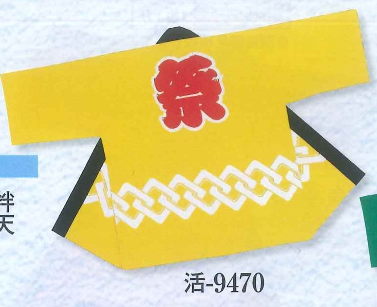 (image for) Matsuri Yoshiwaratsunagi Classic designed Hanten (Yellow)