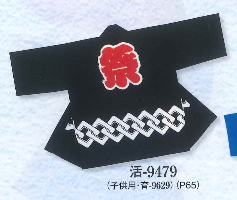 (image for) Matsuri Yoshiwaratsunagi Classic designed Hanten (Black)