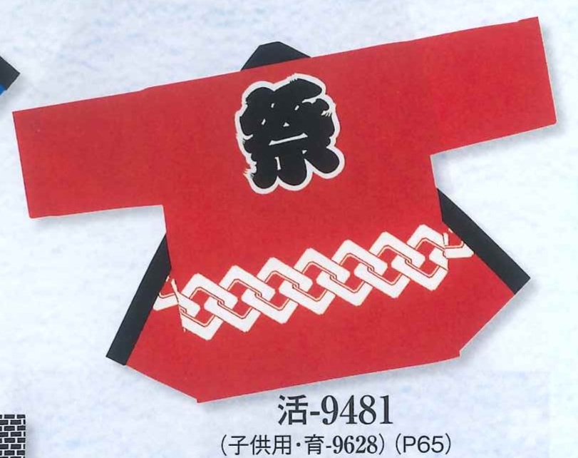 (image for) Matsuri Yoshiwaratsunagi Classic designed Hanten (Red)