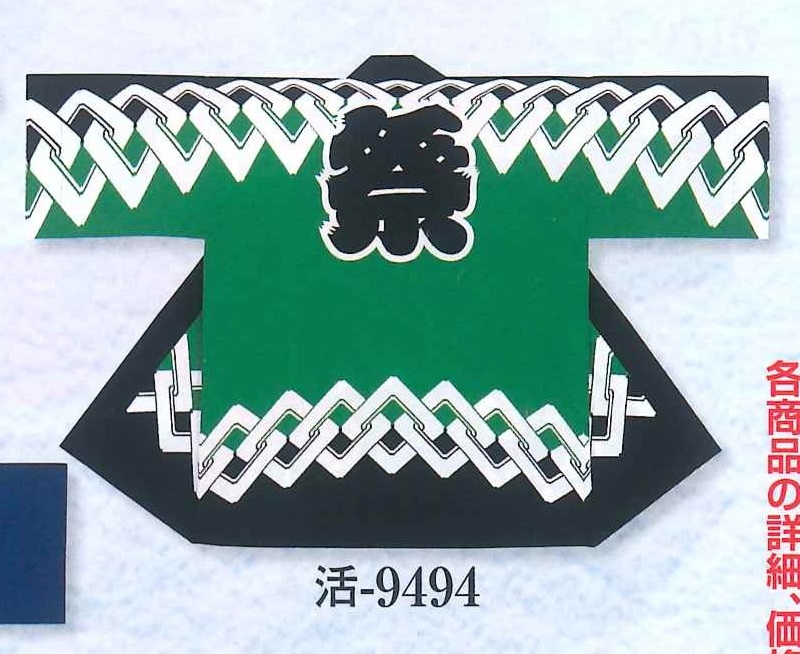 (image for) Hanten / Happi Silk screen printed Yoshiwara Matsuri Green