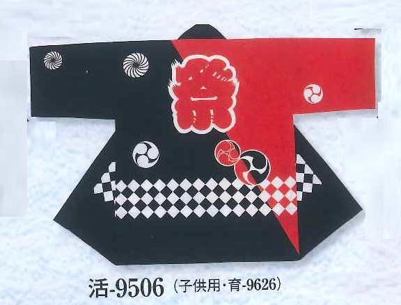(image for) Hanten / Happi Silk screen printed "MATSURI Red and black"