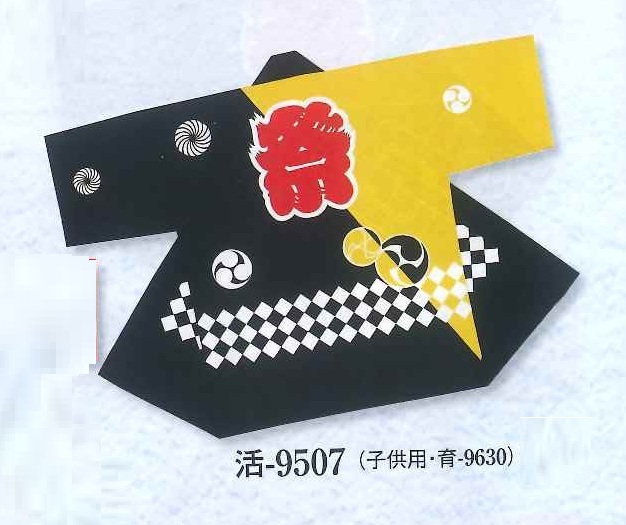 (image for) Hanten / Happi Silk screen printed "MATSURI Yellow and black"
