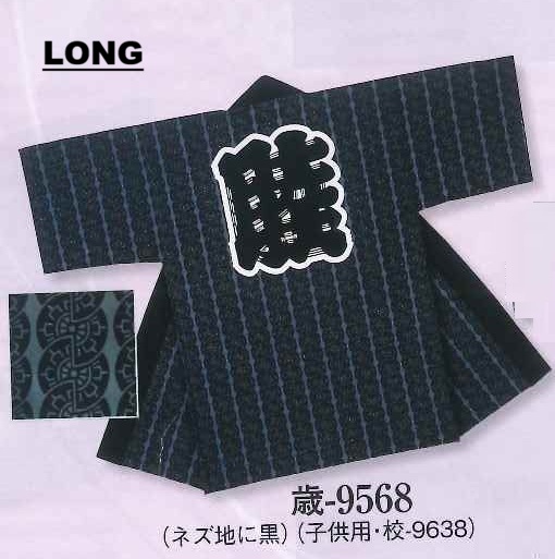 (image for) Children size Hanten -Genjiguruma Wheels