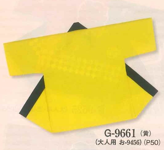 (image for) Children size Solid Color Hanten , Yellow plain Happi