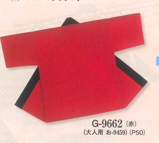(image for) Children size Solid Color Hanten , Red plain Happi