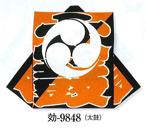 (image for) Sleeveless Happi , Sleeveless Hanten "TAIKO" Drum