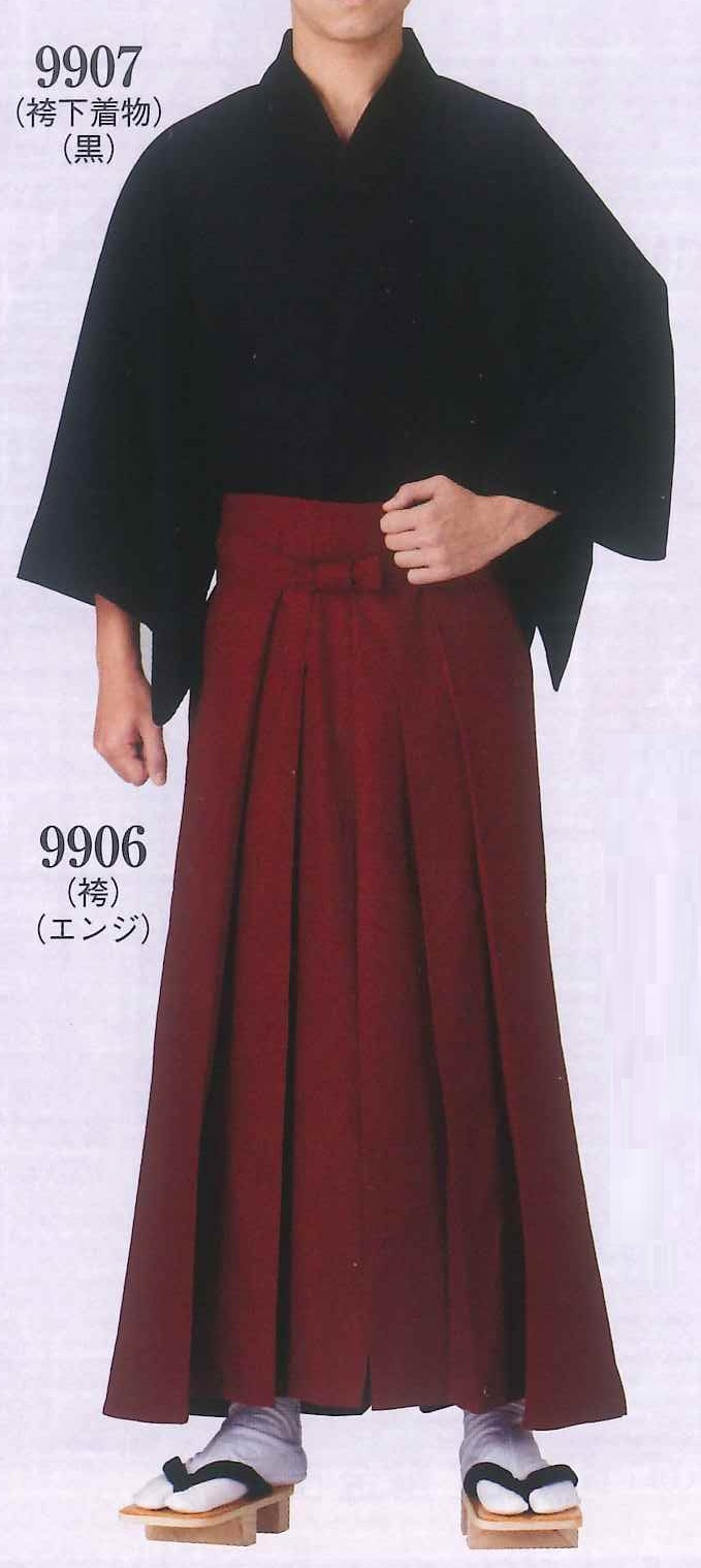 (image for) Costume purpose Hakama