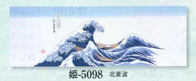 (image for) Tenugui Yuzen Dyed Hokusai Fuji Ukiyoe
